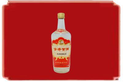 邢台临城县烟酒回收古井贡酒.jpg