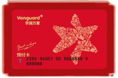 邢台临城县烟酒回收华润万家购物卡.jpg