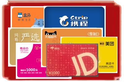 邢台临城县烟酒回收网店购物卡.jpg